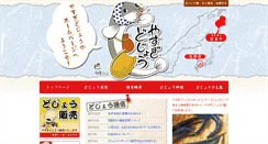 Desktop Screenshot of dojou.net
